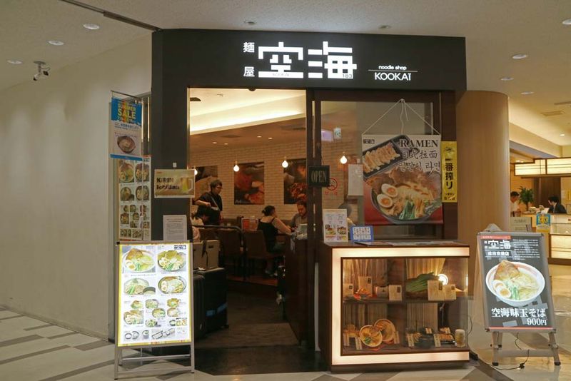Ippudo Ramen Express – Tokyo Narita Airport (NRT)