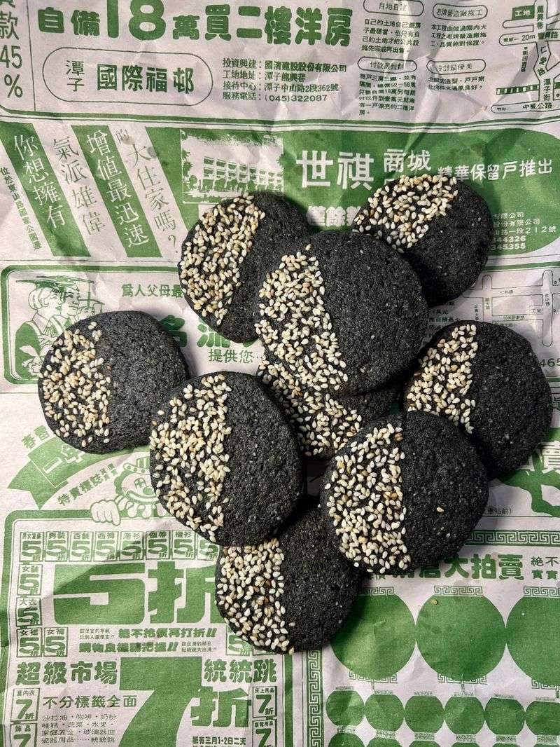 Black Sesame Shortbread